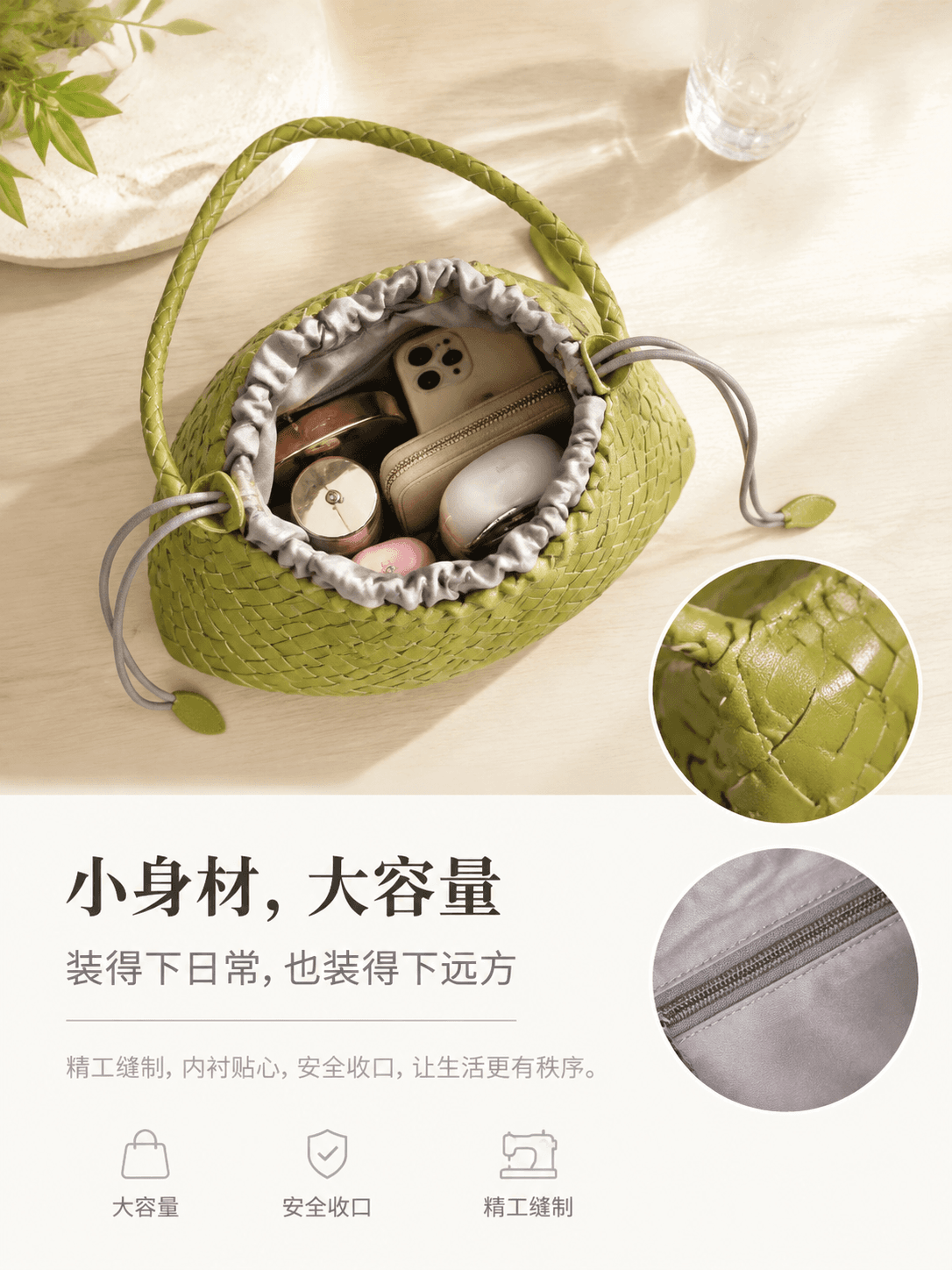 商品细节图：品质展示