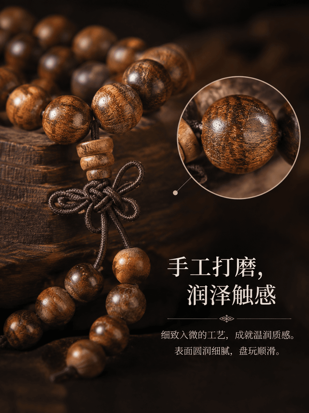 商品细节图：打磨工艺