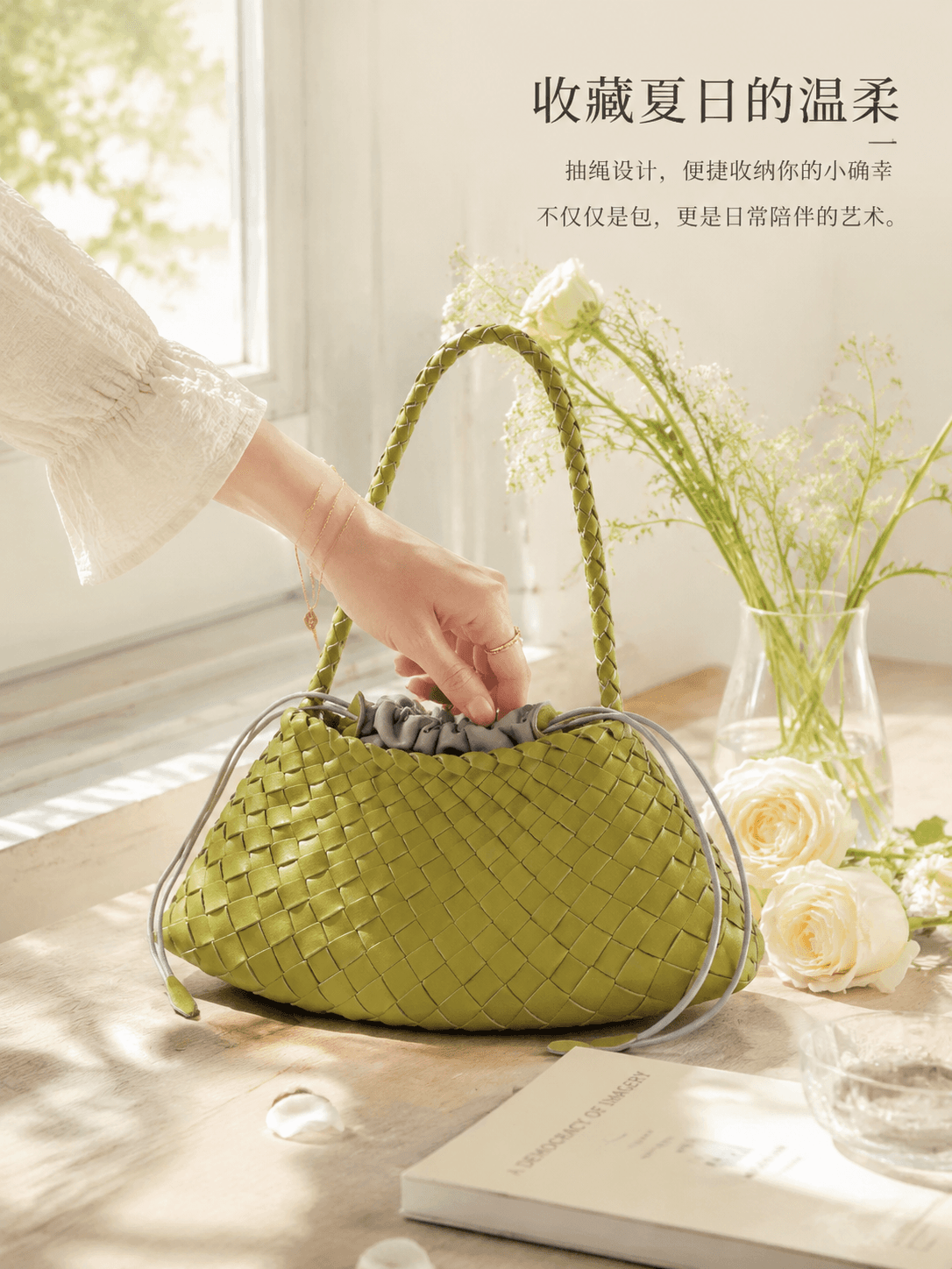 场景氛围图：生活方式